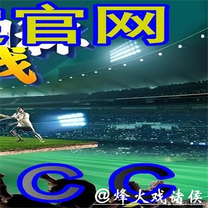 世界杯买球入口:全球赛事一手掌握 世界杯买球入口:全球赛事一手掌握