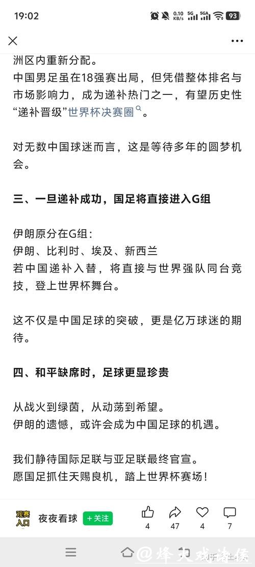 如何在2026世界杯买球中获益 如何在2026世界杯买球中获益