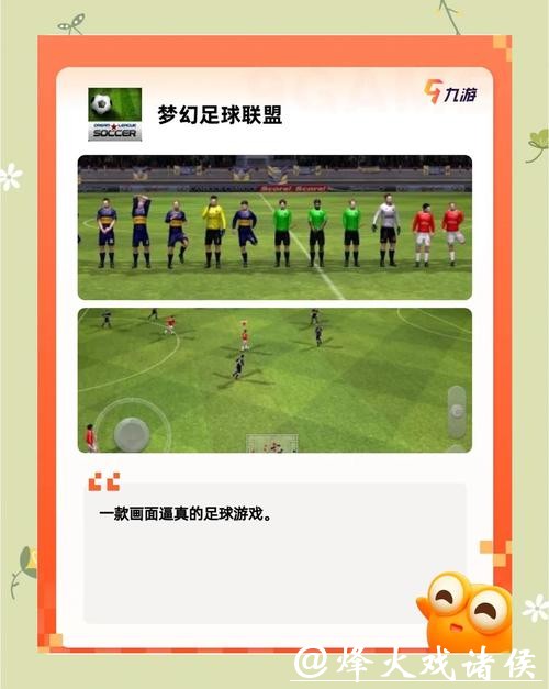 世界杯竞猜APP，足球迷的必备神器