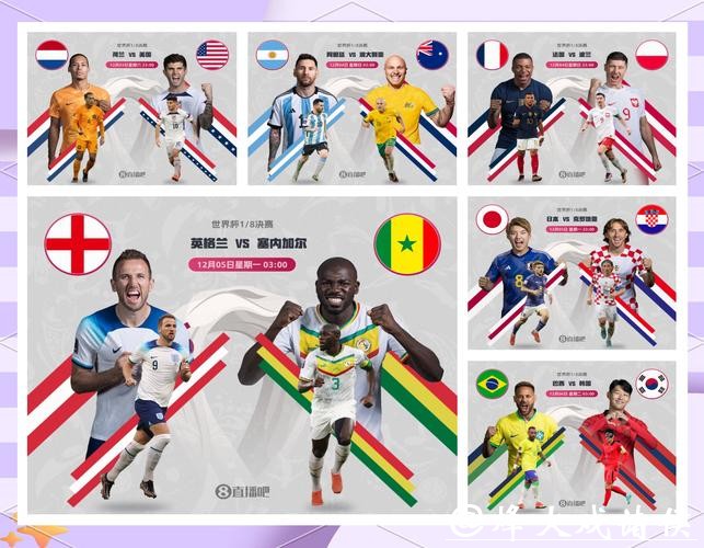 世界杯下注平台如何精准分析比赛