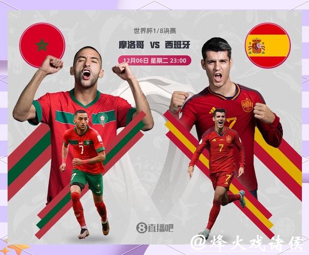 世界杯下注平台如何精准分析比赛