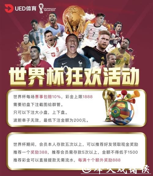 世界杯投注平台赔率怎么看更精准