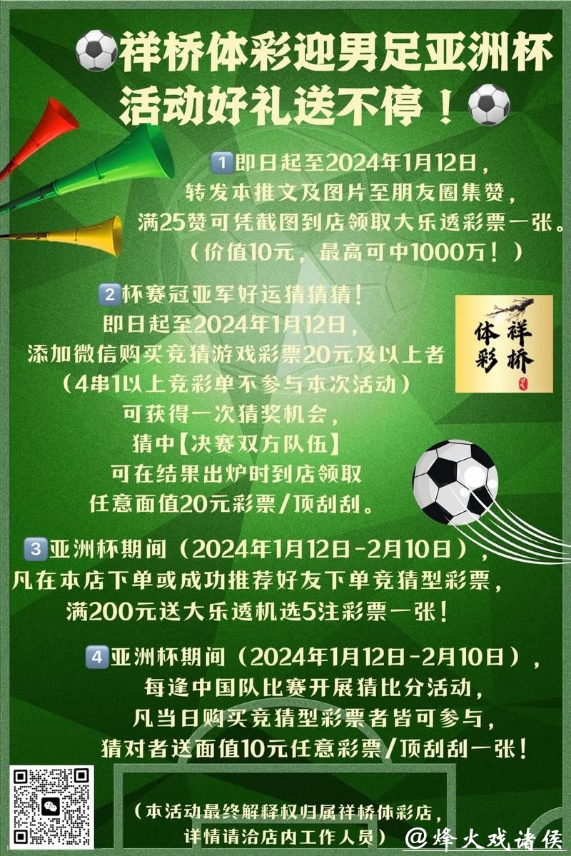 世界杯投注官网优惠活动汇总，争取更高收益