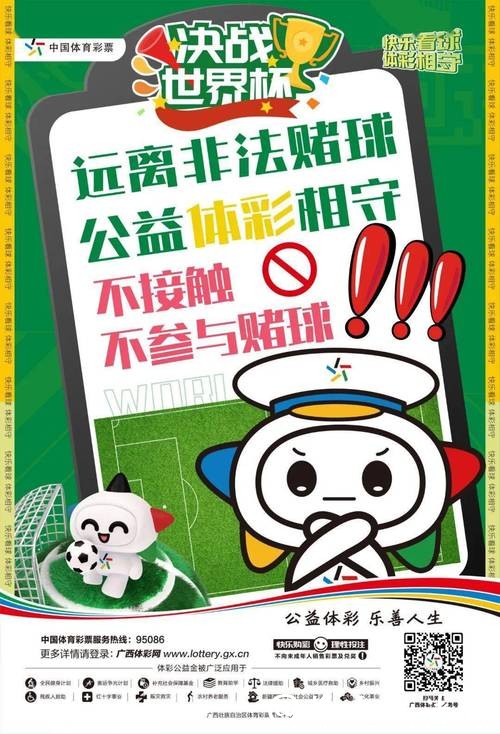 世界杯外围竞猜：最可靠的竞猜投注平台推荐