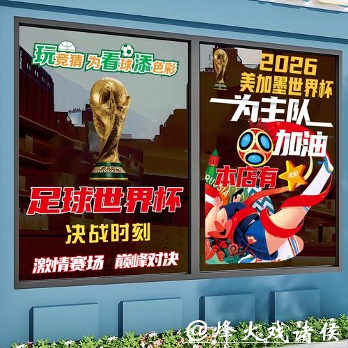 世界杯竞猜官网：专业打造竞猜安全平台