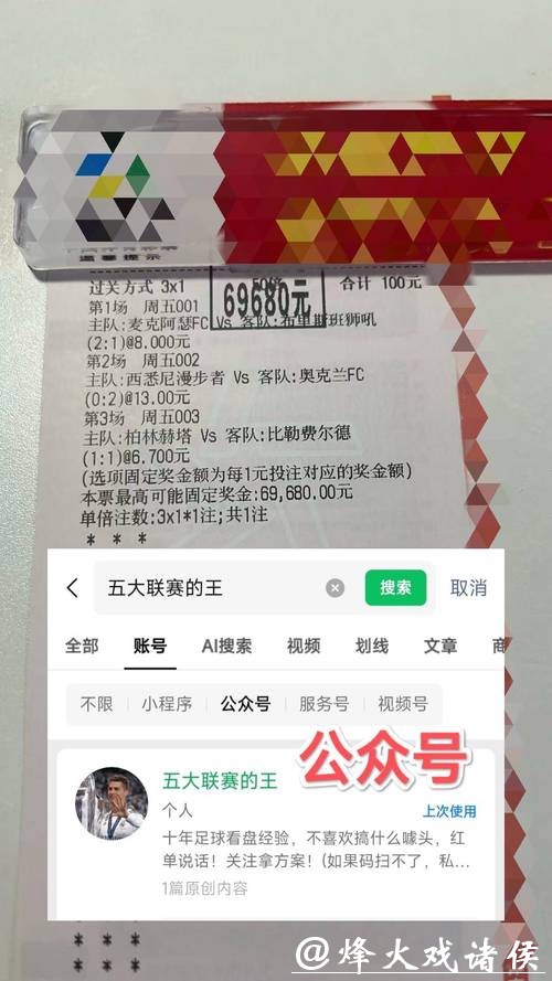 世界杯投注：世界杯赌局中的心理战